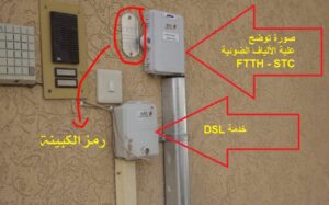 مندوب الياف بصرية whatsapp image 2025 09 06 at 2.38.27 am